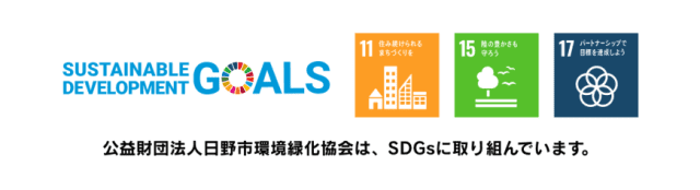 SDGs